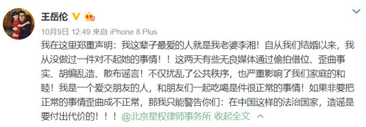 45岁就满头白发，李湘晒圣诞合照王岳伦满脸胡渣，白发多得认不出