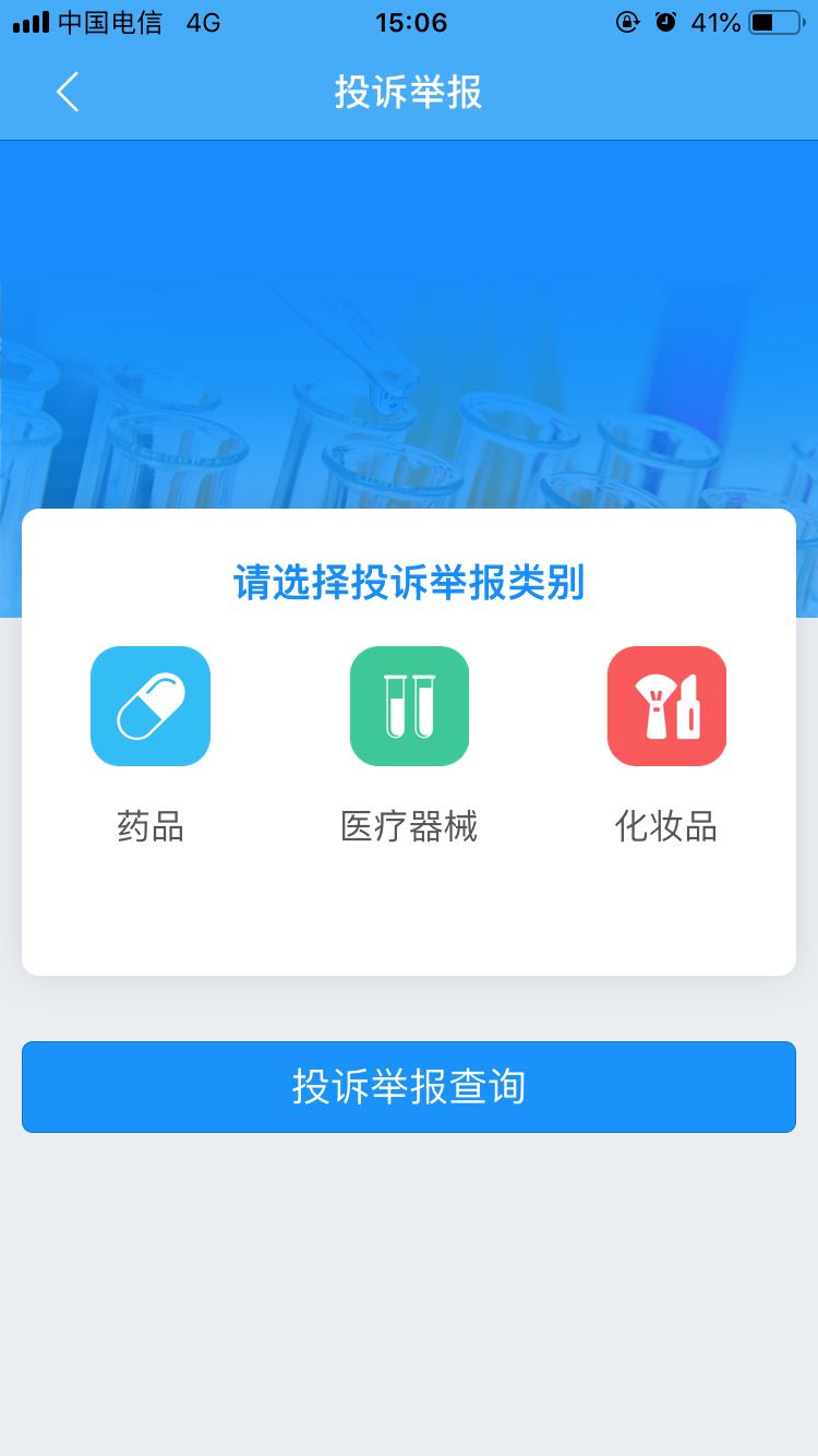 官方化妆品检测app,化妆品监管app怎么查真假