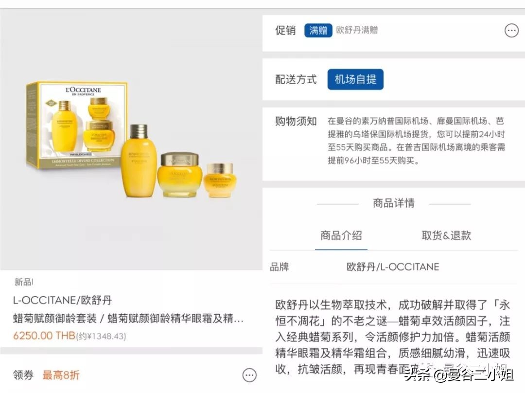 泰国王权免税店网上购物平台,泰国王权免税店电子优惠券