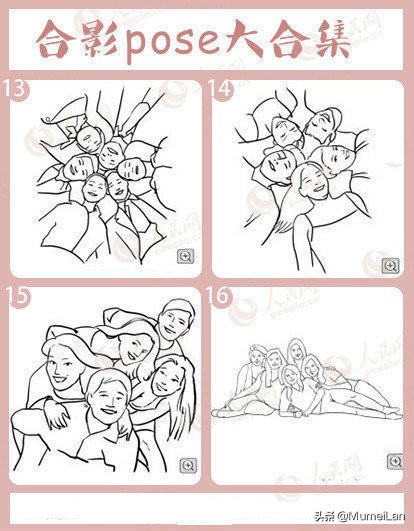 九张集体照片摆pose图片,聚会拍照姿势怎么摆5个人