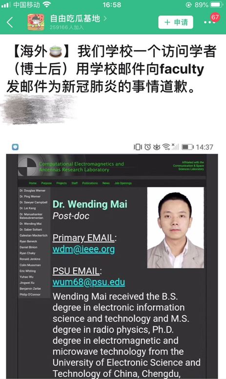 特朗普妄称“中国病毒”，这些在美华人居然跪地叫好