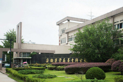 安徽口腔医学专业大学排名,安徽单招口腔医学专业学校有哪些