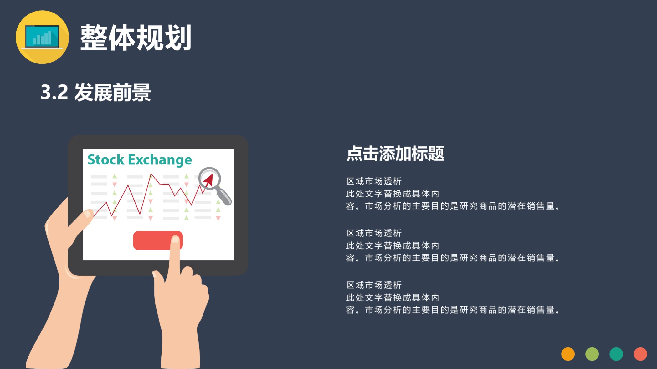 商业计划书ppt范本免费下载,商业计划书ppt模板范文免费