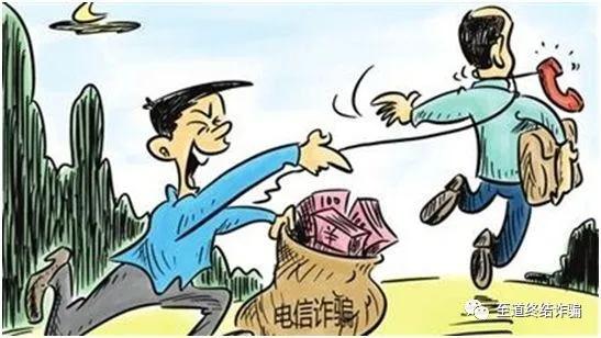 如何拦截各类电信诈骗电话,涉及电信诈骗通知