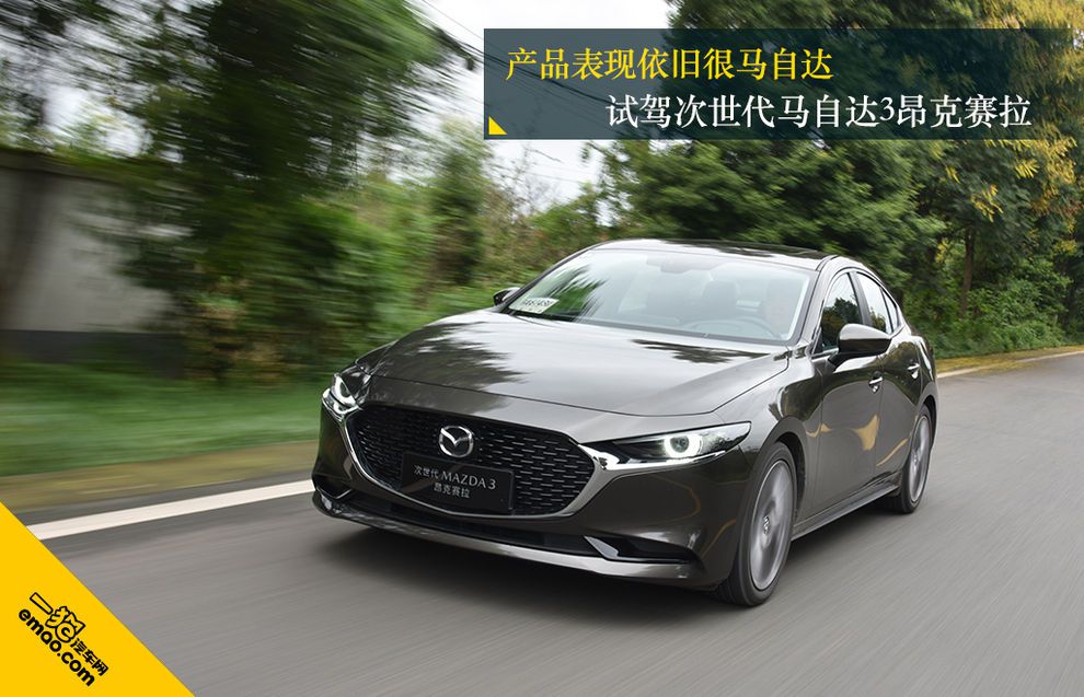 2021马自达3昂克赛拉2.0家用油耗,马自达3昂克赛拉1.5和2.0哪个更好