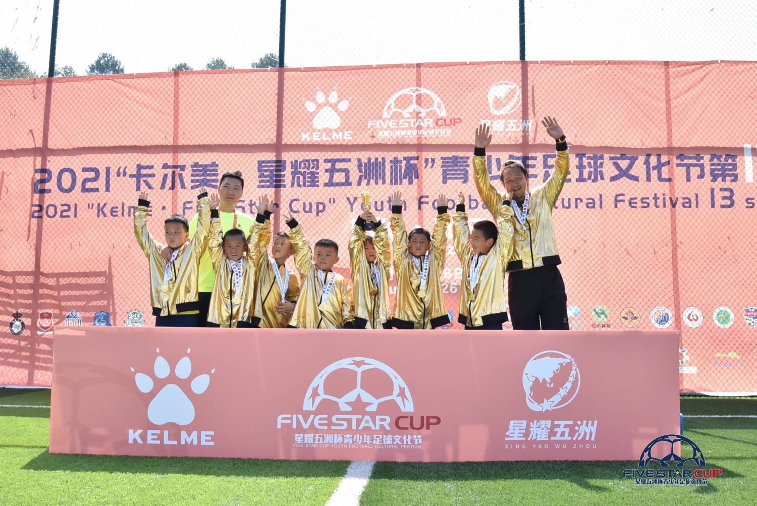 卡尔美五洲杯赛事,卡尔美星耀五洲杯直播