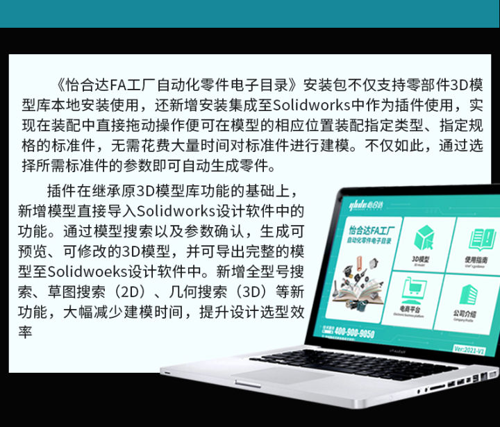 怡合达铝型材插件怎么实现的,怡合达下载3d模型选什么格式