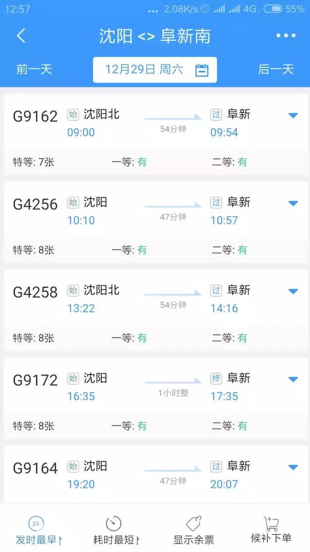 京沈高铁辽宁阜新段,京沈高铁沈阳段
