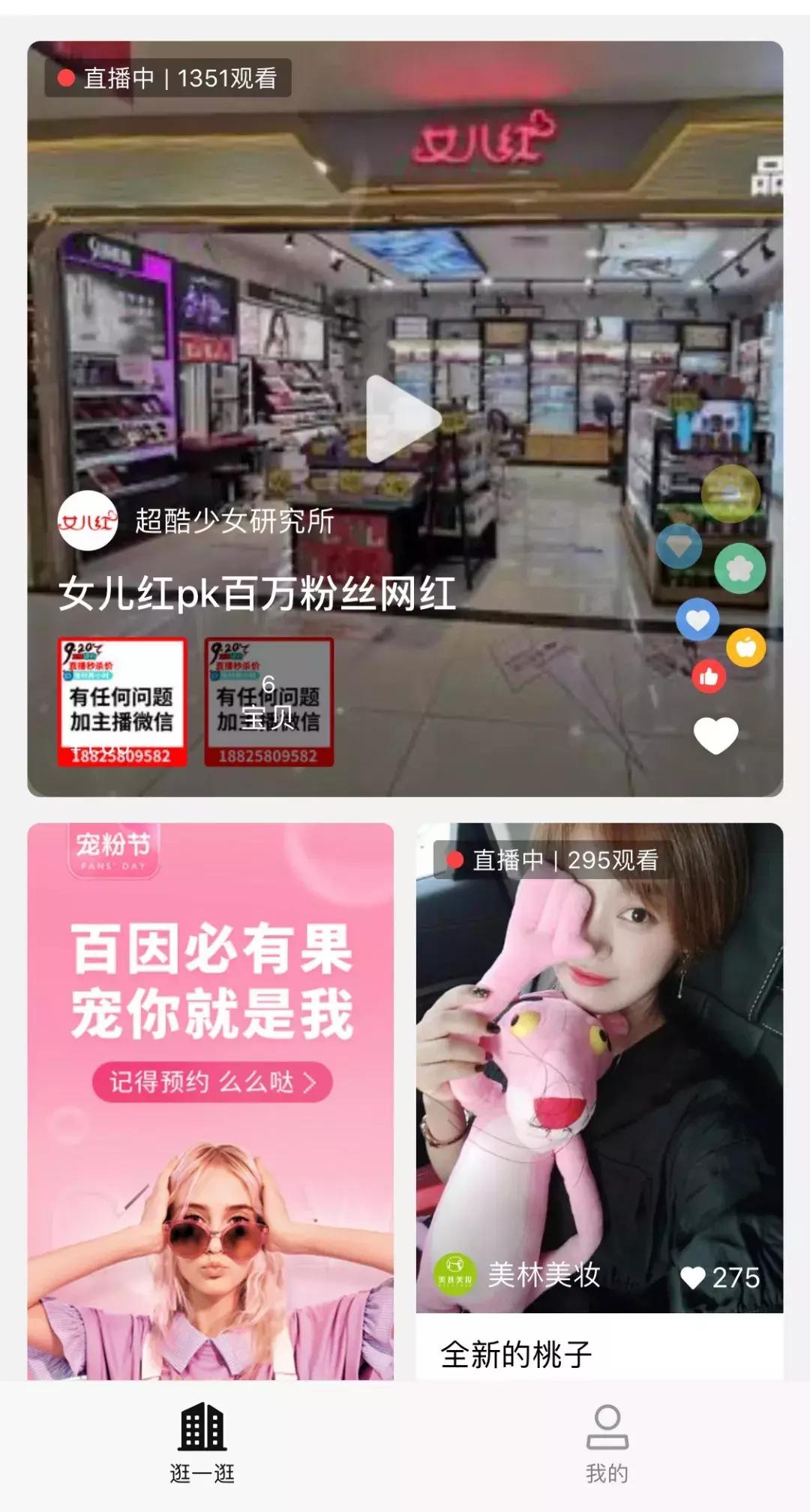 直播带货涨粉方案,直播带你涨粉案例