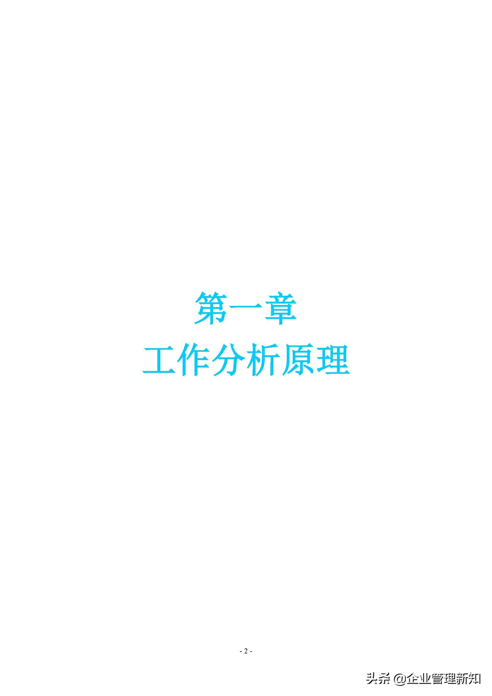 企业组织系统怎么做,企业管理组织流程工具方法论