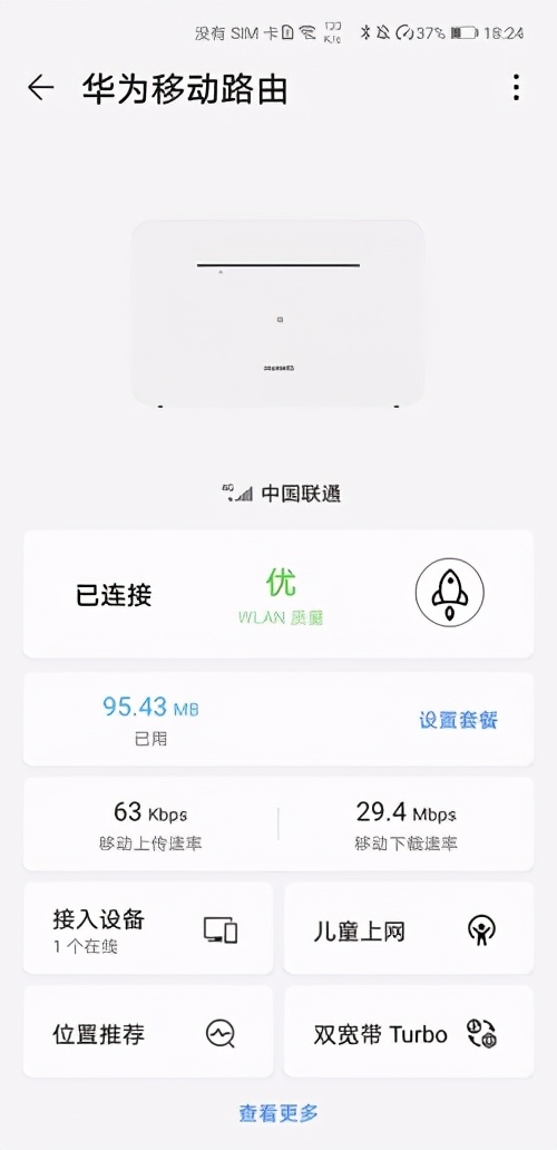 华为路由器移动网能用吗,华为移动路由器连wifi上网