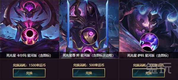 lol怎么获得全皮肤,lol新死兆星皮肤视频