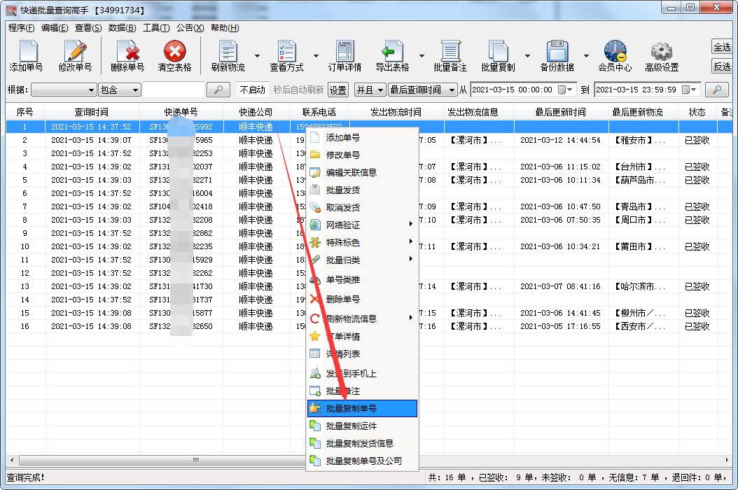 顺丰快递微信小程序寄件备注,怎么在微信小程序顺丰速运寄快递
