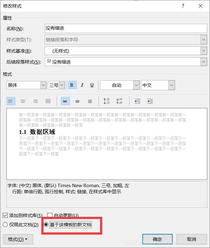 word文档中标题怎么缩为一行,word标题和正文一起缩进