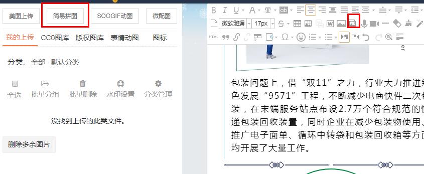 自媒体135编辑器怎么做,135编辑器模板是怎么做的
