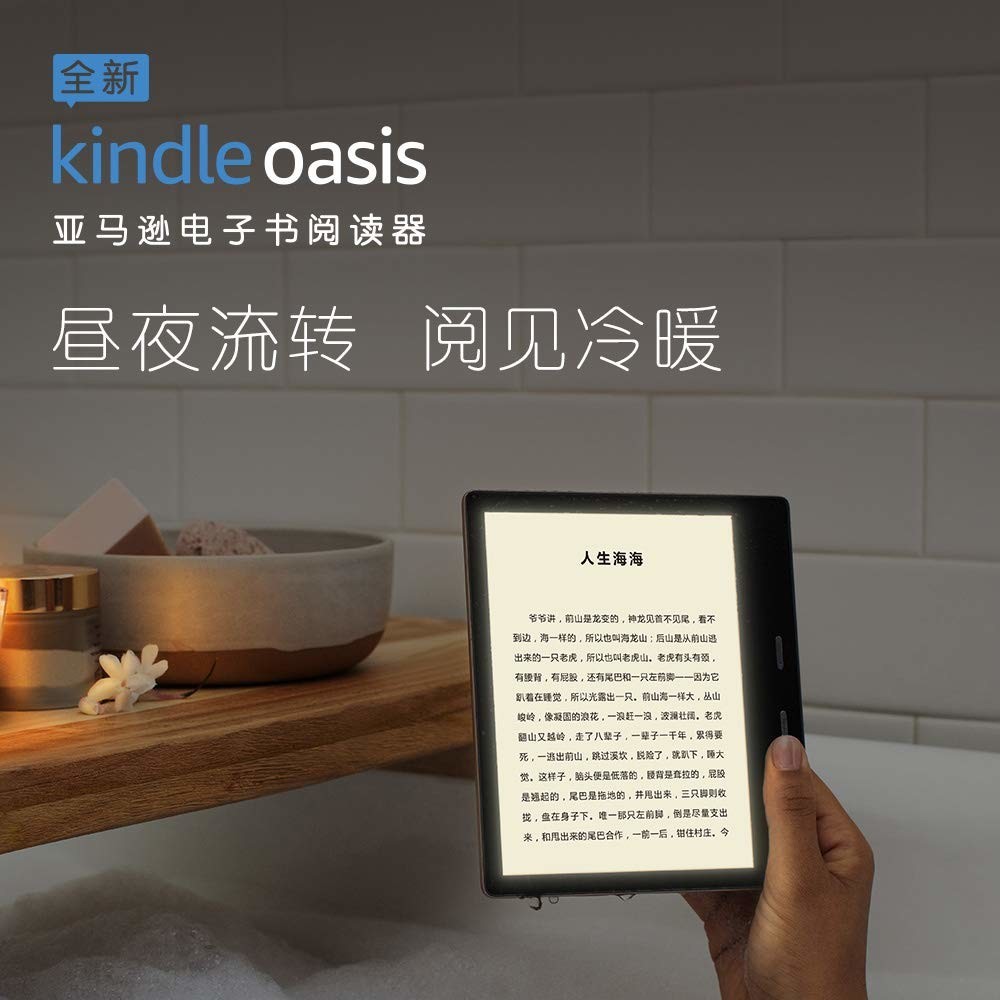 kindleoasis3发布价,kindleoasis4代什么时候发布
