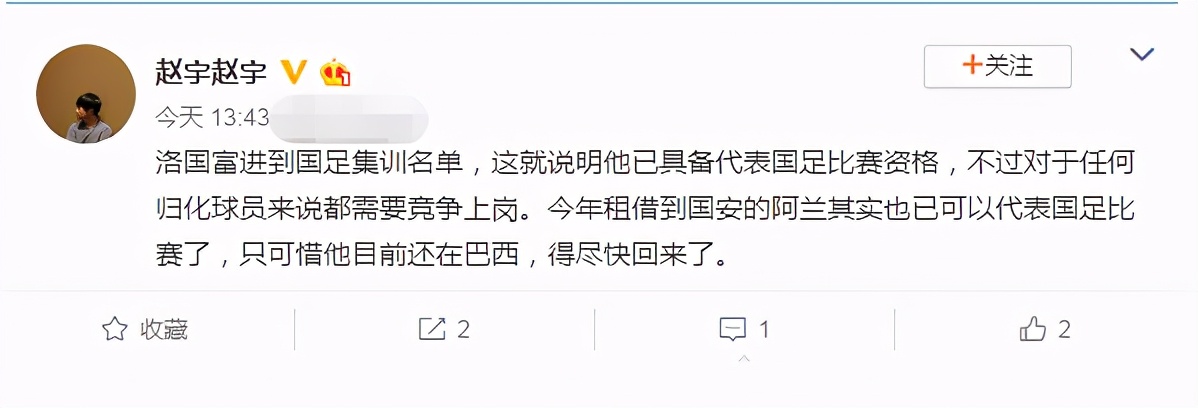 国足即将留洋球员,武磊入籍西班牙