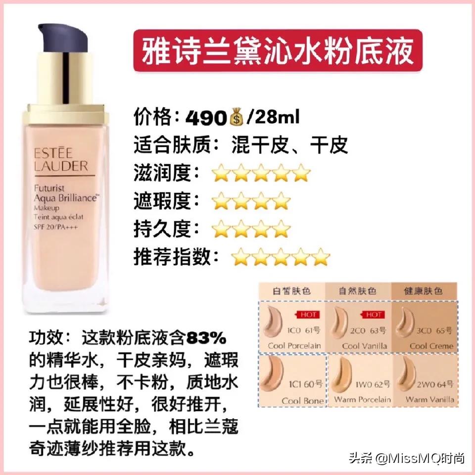 干皮底妆草虫粉底液怎么样,干皮秋冬粉底液推荐