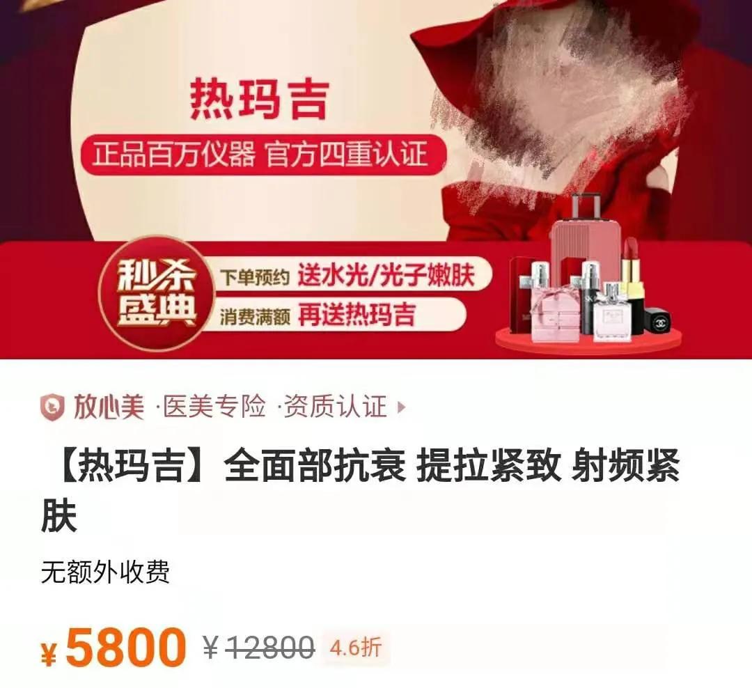 正规热玛吉和山寨的区别,热玛吉造假