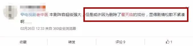 老中医电视剧翟天临被谁换了,翟天临陈宝国