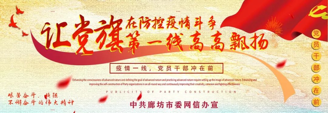 三河燕郊复工的最新通告,聚焦脱贫攻坚全力复工复产