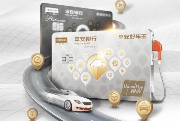 车主信用卡哪个银行比较优惠,平安银行车主信用卡哪个好