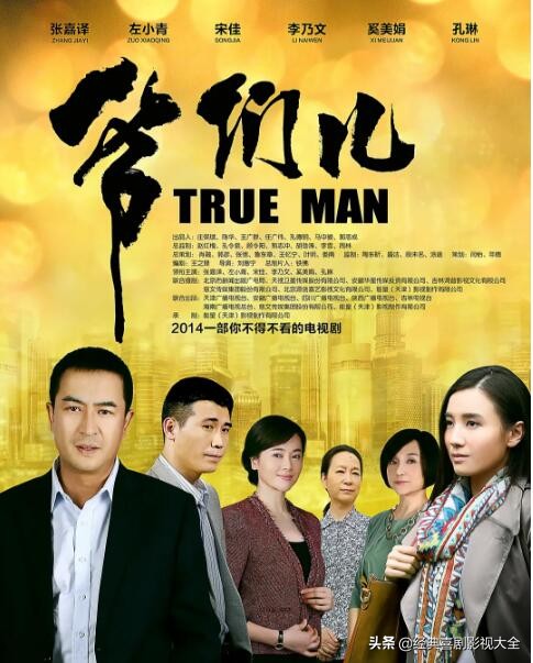 50部经典电视剧张嘉译,国民大叔张嘉译完整版