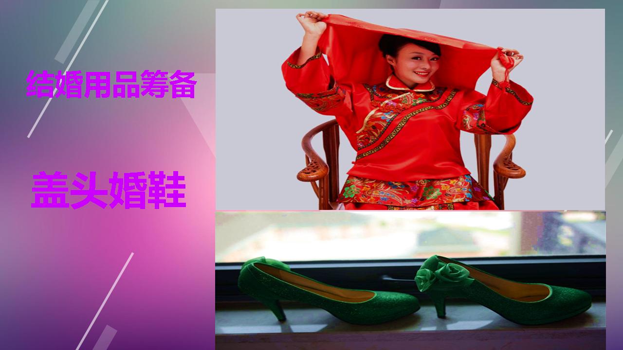 婚礼策划方案ppt怎么做简单,ppt做婚礼策划