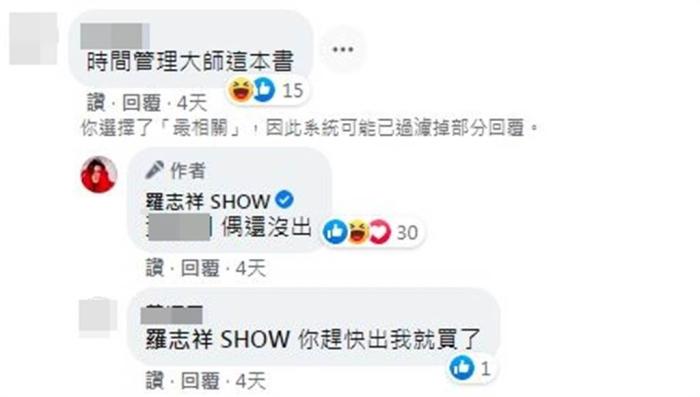 罗志祥发文回应解析,罗志祥复出发新歌