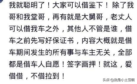 把车借给朋友还回来油箱满了,车借给表弟他给我加了92汽油