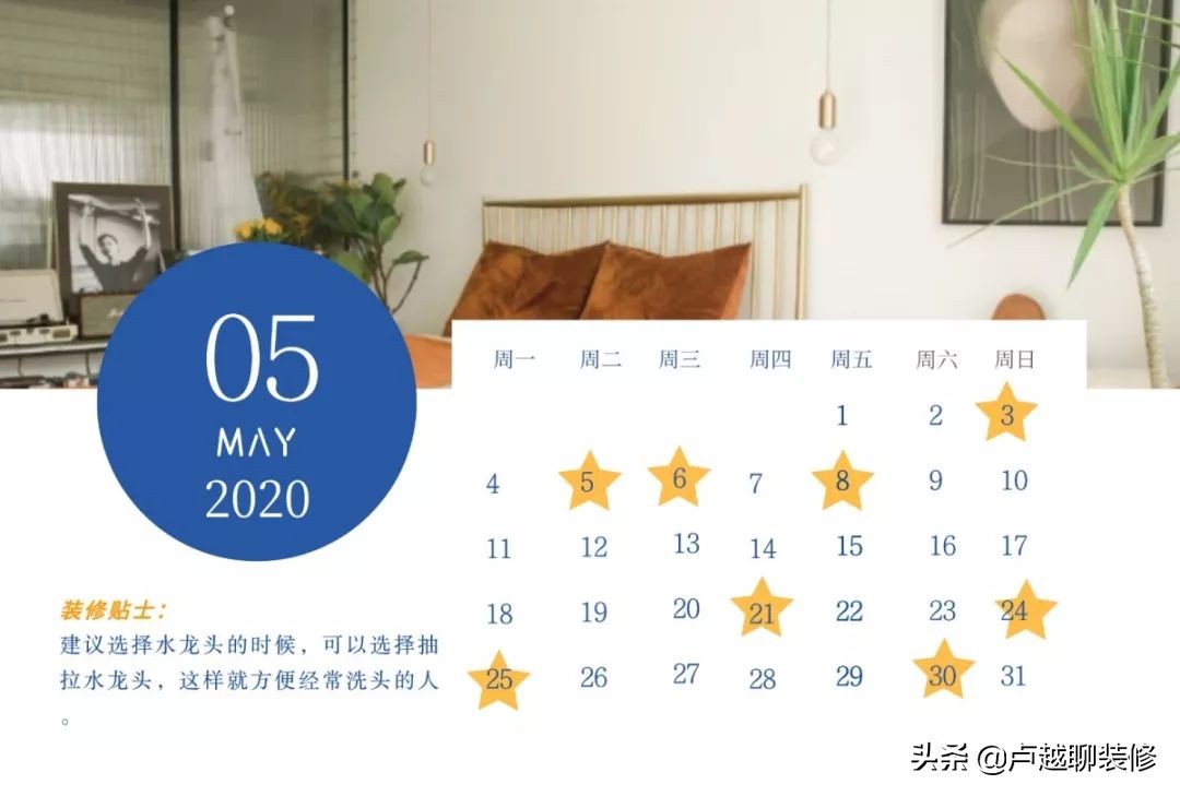 2020年店面装修吉日一览表12月,2020年适合新房装修黄道吉日