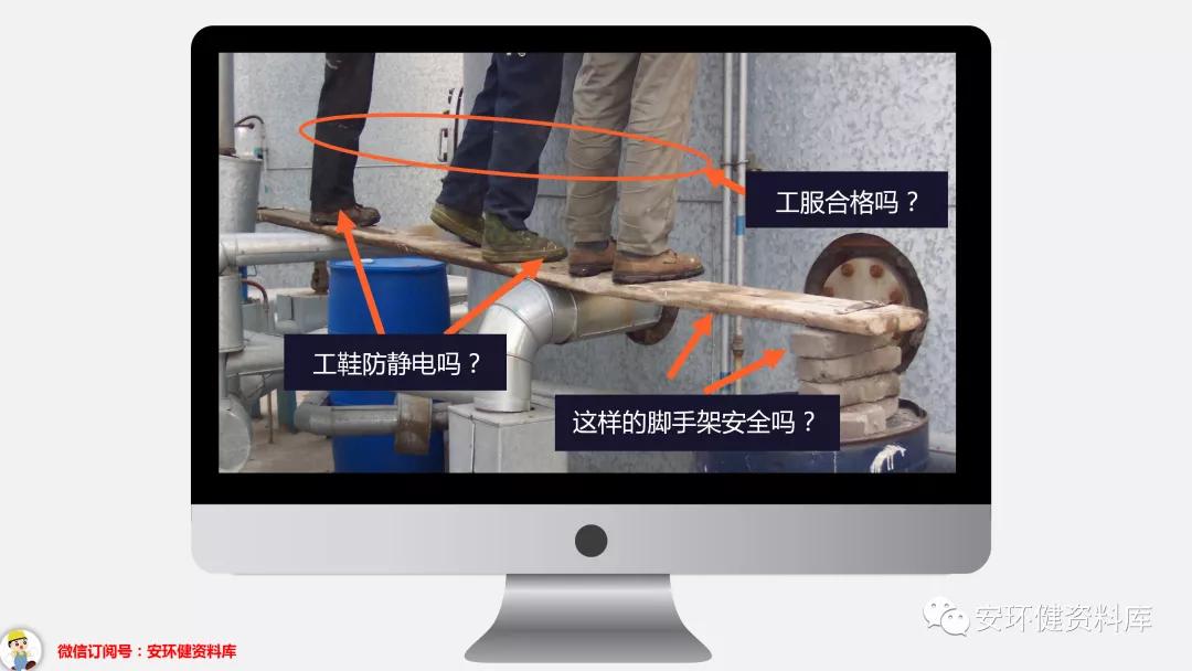 班前安全教育ppt,班前班后安全教育图片