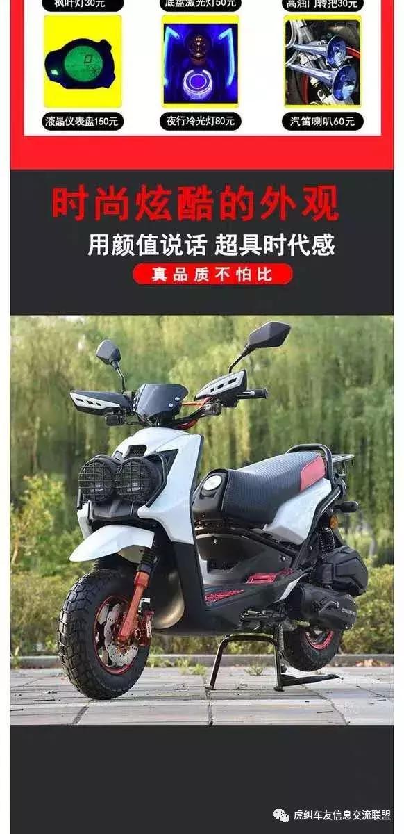 福州新骑士入门指南之淘宝卖二千多（摩托车助力车）能不能买呢？