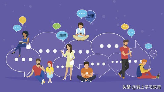 家长微信群话题讨论,利用微信群进行家校沟通