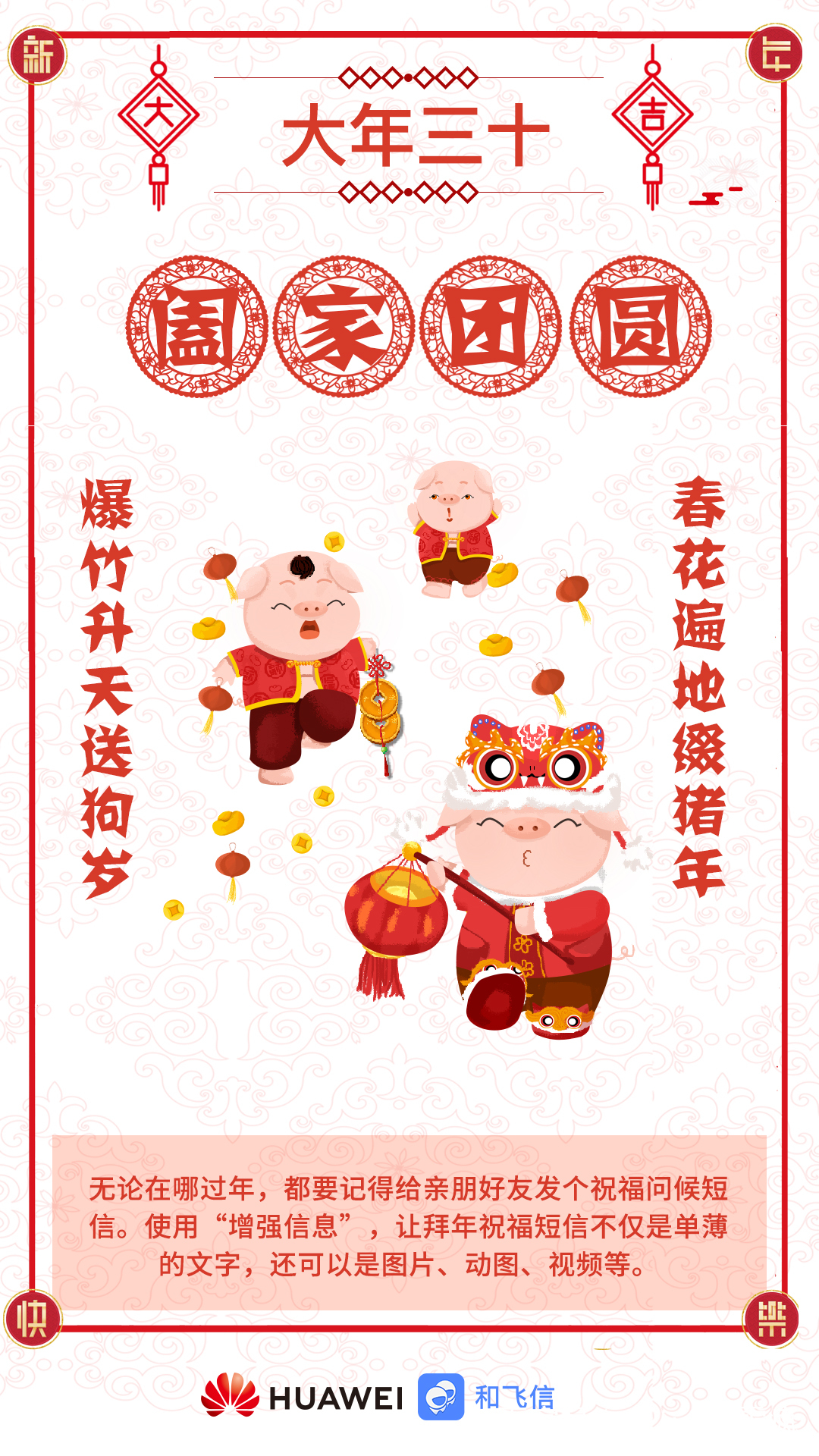 群发不一样的拜年祝福,春节群发拜年祝福短信