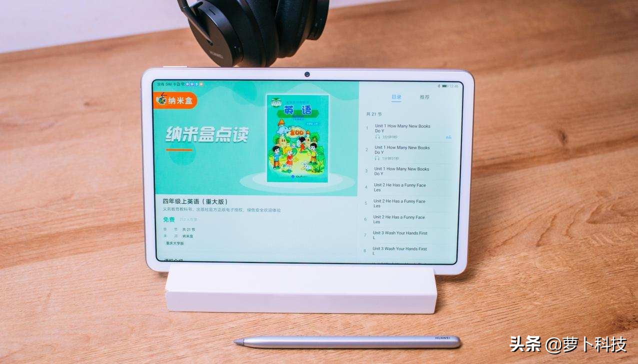 华为matepad平板使用技巧大全,华为平板matepad教育功能