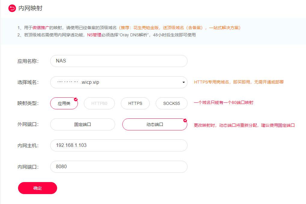 手把手教你玩转nas之新手入门,nas入门知识