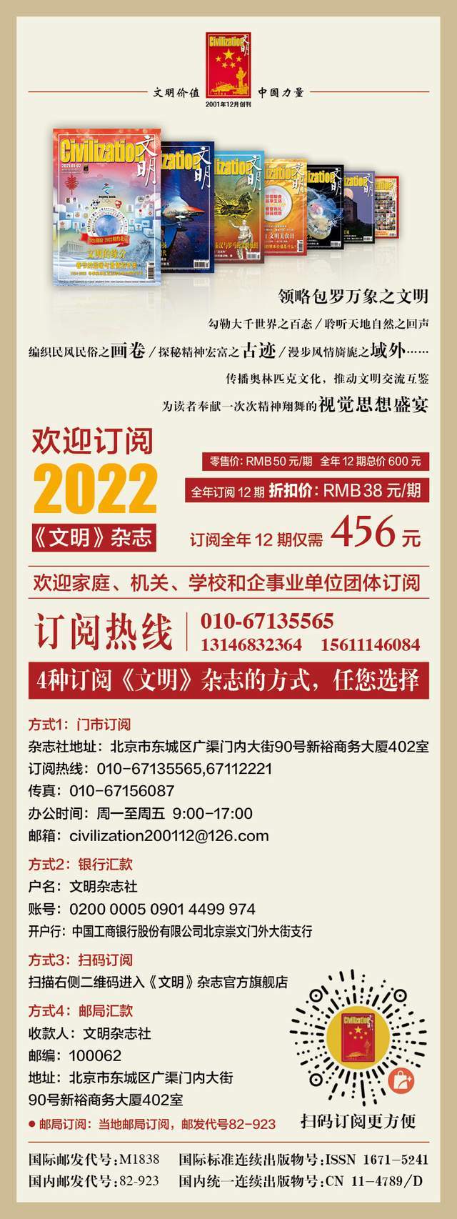 吴哥王朝的宏伟遗迹：柬埔寨•吴哥窟——走进“一带一路”国家的世界遗产和多元文化