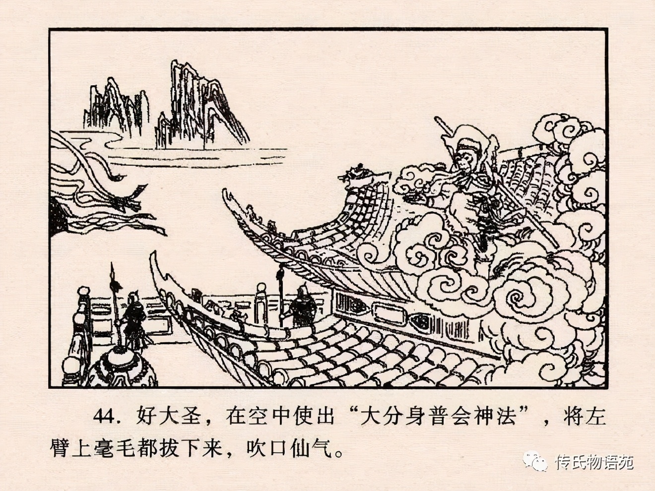 西游记连环画17除三怪,86版西游记灭法国是哪集