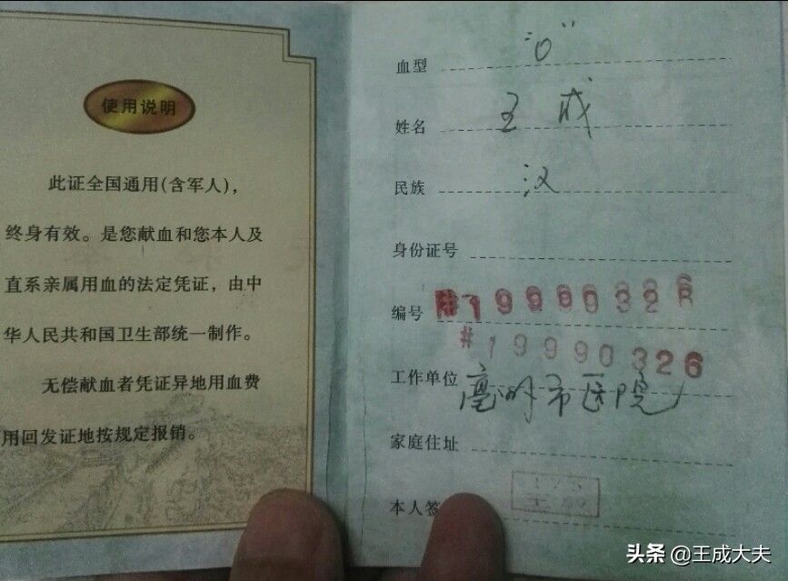 无偿献血献血量怎么决定,献血科普关于无偿献血8大真相