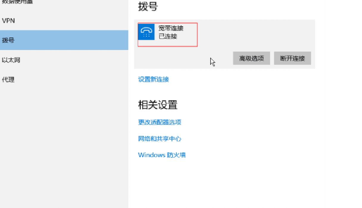 win10开机自动拨号连接宽带,win10开机自动连接路由器