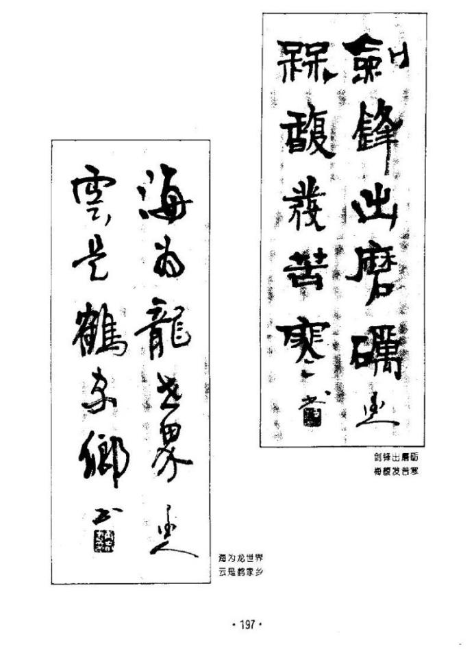 杨再春书法五言书房联,杨再春书法对联中间留字