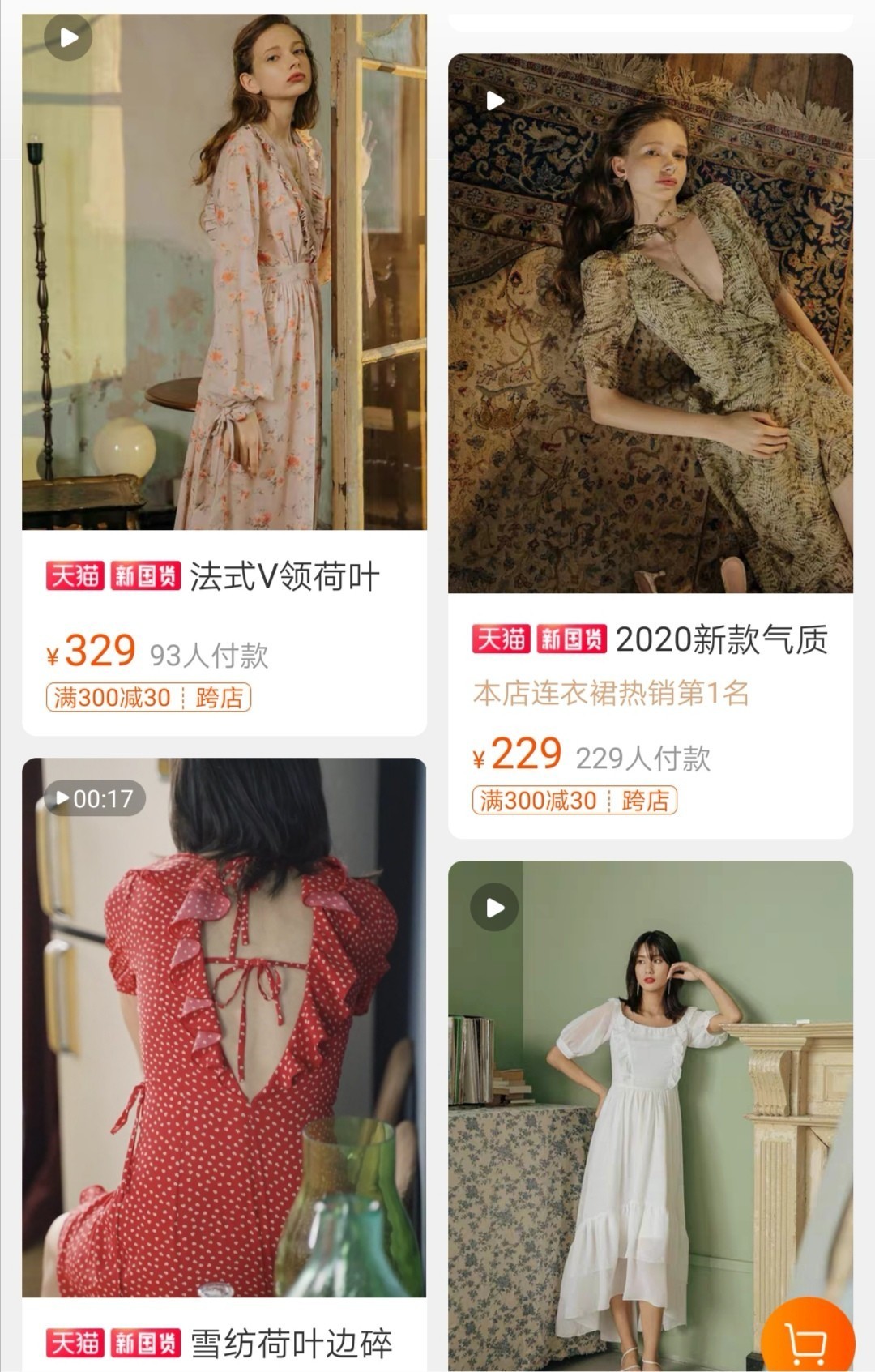 好看又便宜的淘宝店铺推荐，走过路过不要错过哦