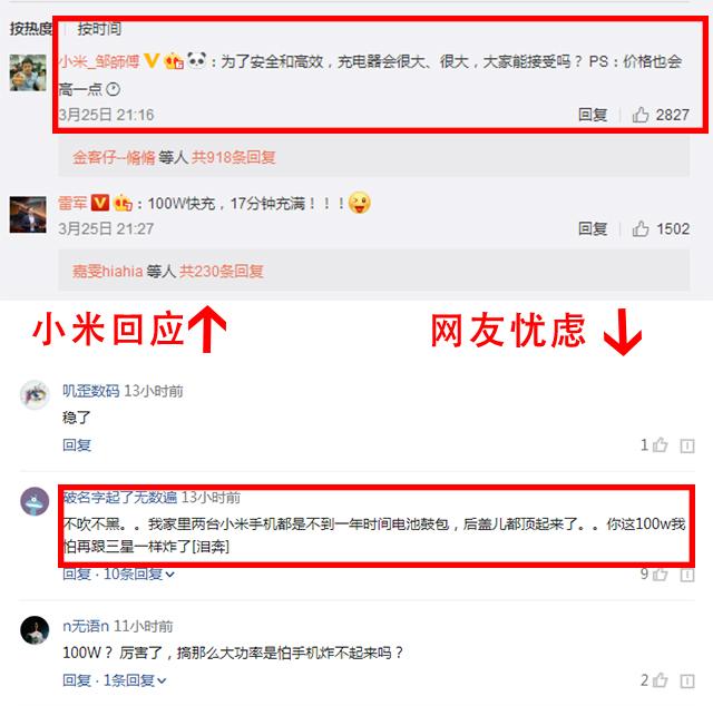 小米100瓦快充17分钟充满电,小米快充120w充满