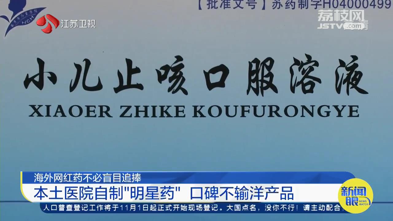 不必迷信网红药膏,不要打着养生的名义乱吃网红药