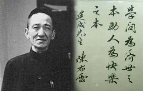 陈布雷陈琏的结局,陈布雷身边特工