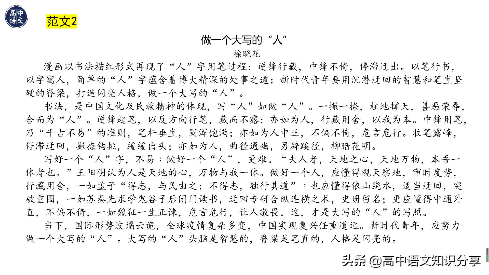 2021年新高考卷语文试题解析,2020年全国新高考一卷卷语文答案
