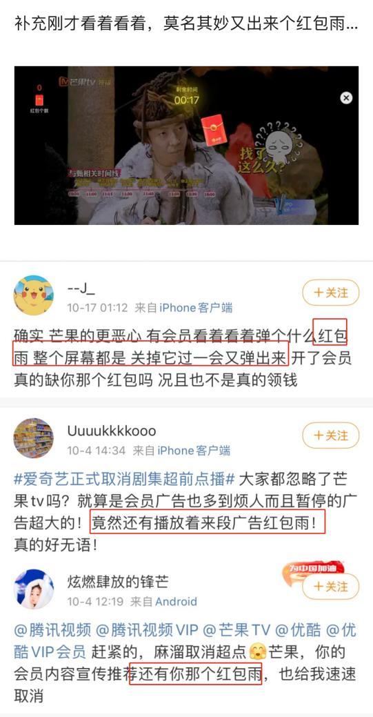 芒果tv的广告怎么这么多,有关广告的问题