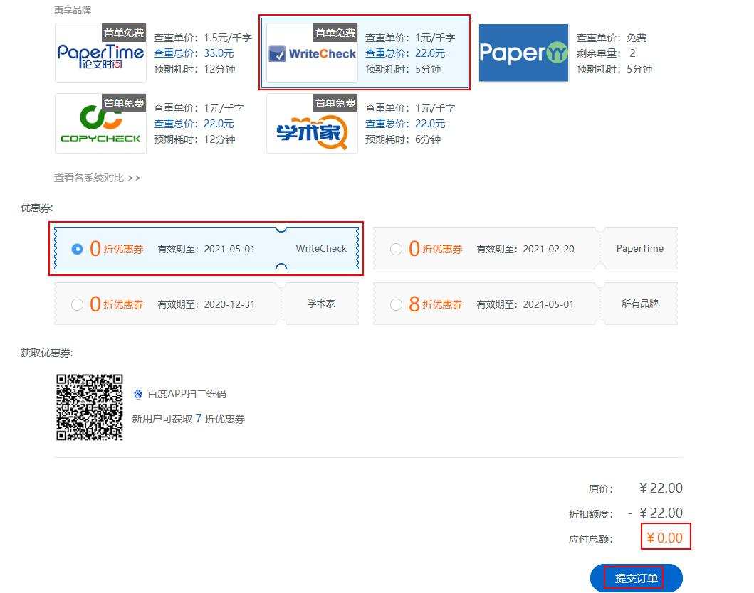 论文大量借鉴同一篇论文怎么降重,论文查重降重最好的方法