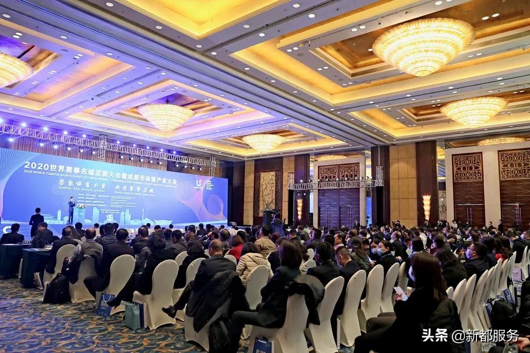 成都，下一站，世界赛事名城！